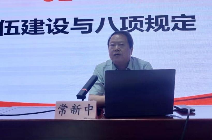 —校党委委员、副校长常新中为必赢76net线路官网师生讲党课